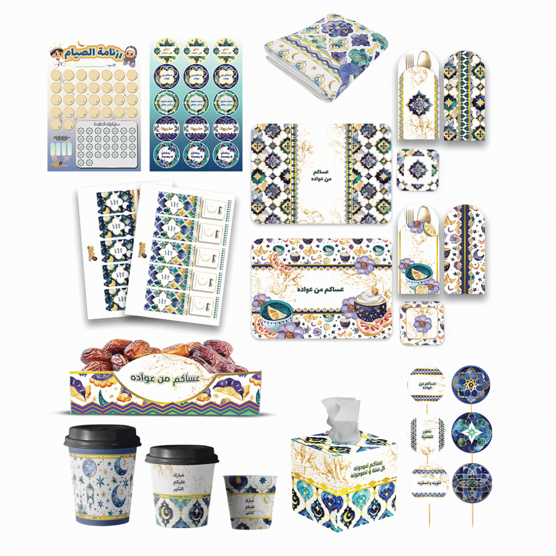 Combo Package - Ramadan 2026 Collection