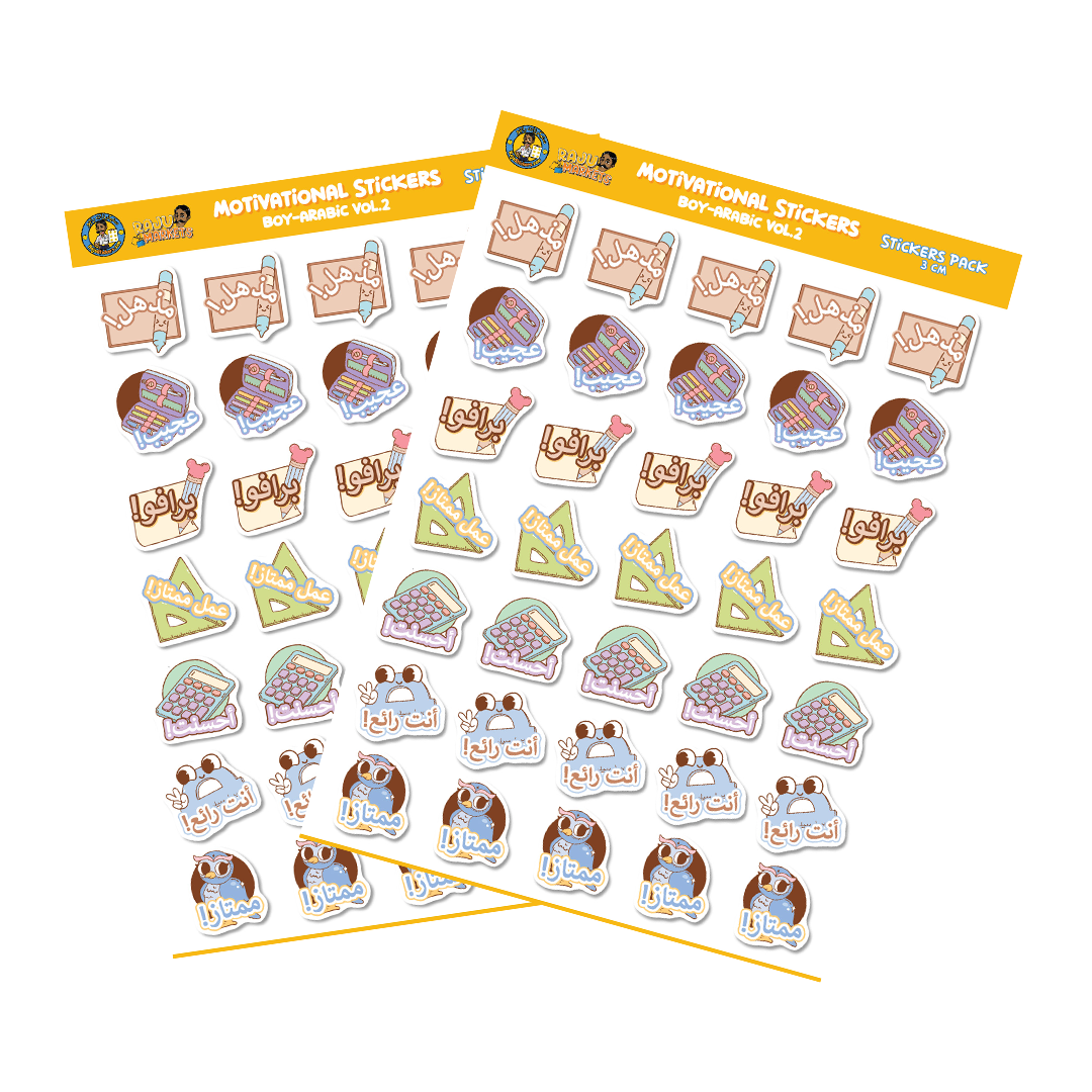 Arabic Motivational Stickers Vol. 2 (Boy Generic Theme) – 100 Pcs per package