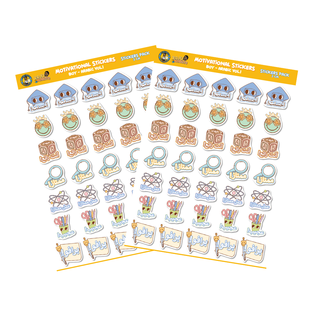 Arabic Motivational Stickers Vol. 1 (Boy Generic Theme) – 100 Pcs per package