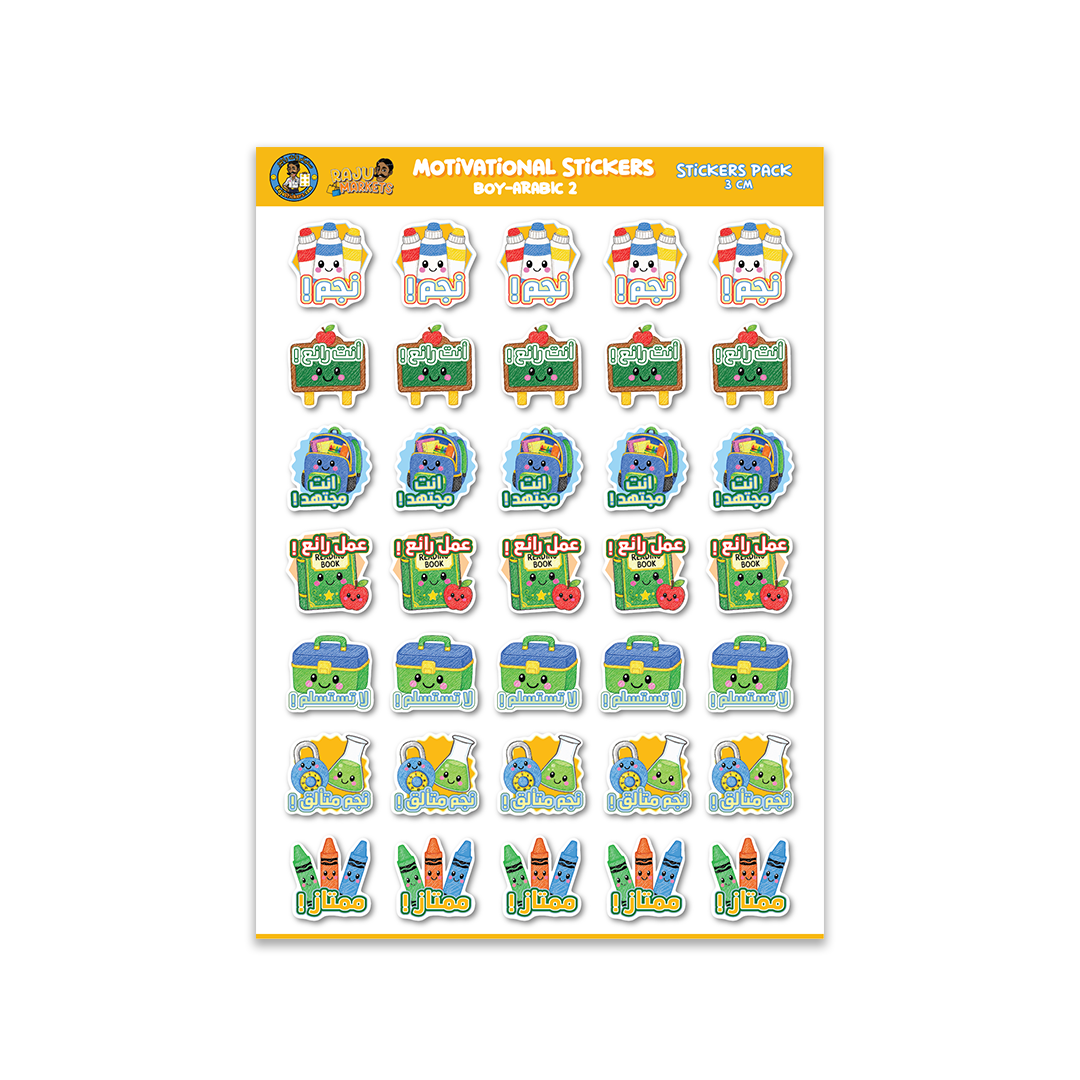 Arabic Motivational Stickers 2 (Boy Theme) 2026 – 100 Pcs per package