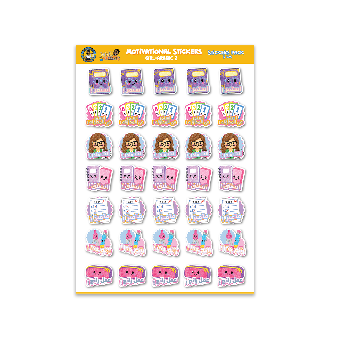 Arabic Motivational Stickers 2 (Girl Theme) 2026 – 100 Pcs per package