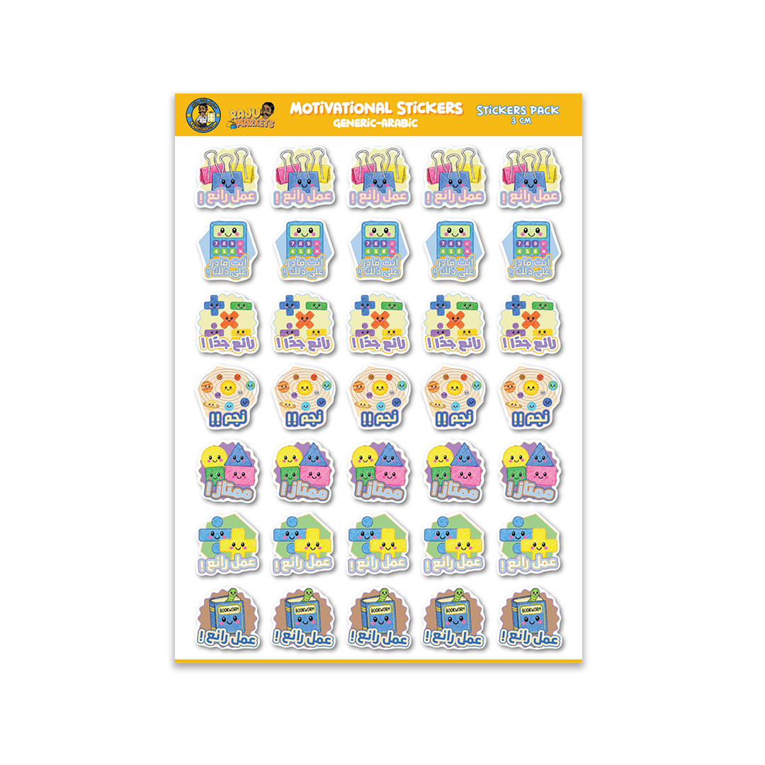 Generic Motivational Stickers (Arabic) 2026 – 100 Pcs per package
