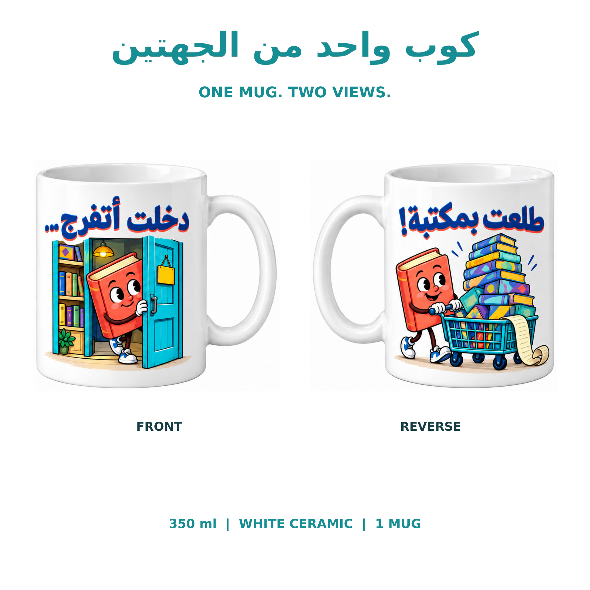 Khususi Mugs (350 ml) Just Browsing - Khususi Mugs Made For you 2026 Collection (1 Pcs)