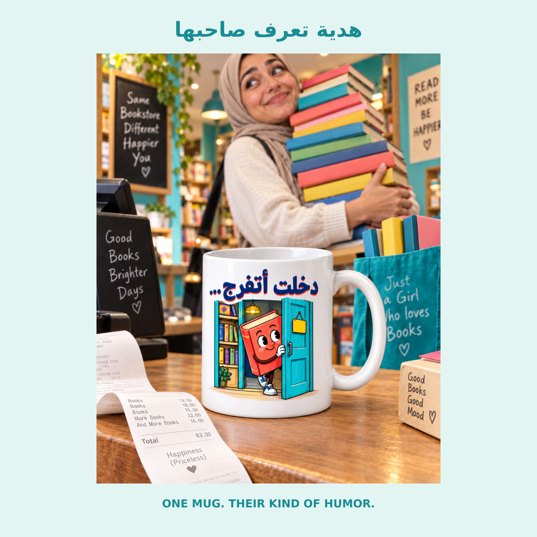 Khususi Mugs (350 ml) Just Browsing - Khususi Mugs Made For you 2026 Collection (1 Pcs)