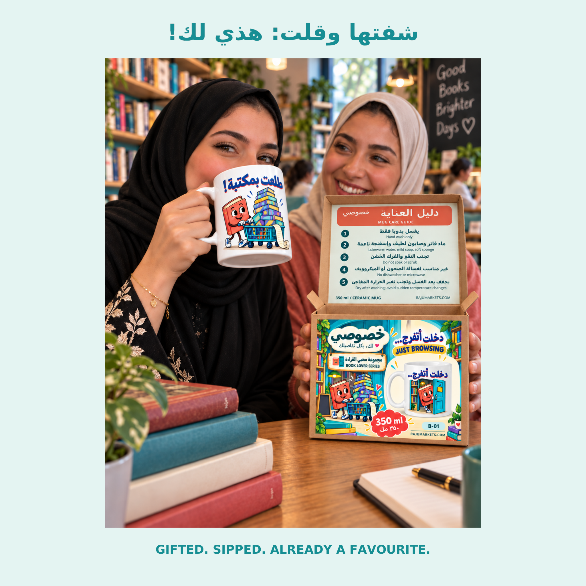 Khususi Mugs (350 ml) Just Browsing - Khususi Mugs Made For you 2026 Collection (1 Pcs)