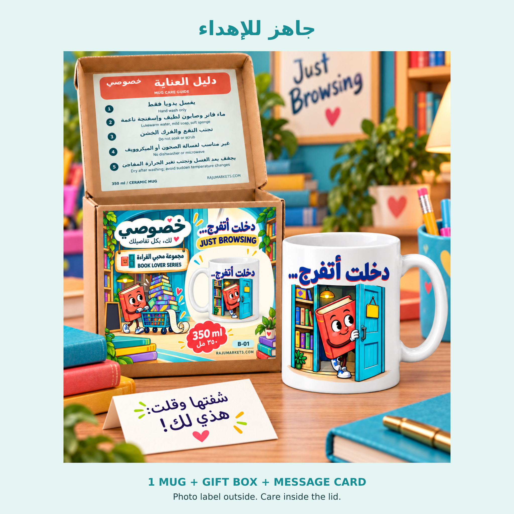 Khususi Mugs (350 ml) Just Browsing - Khususi Mugs Made For you 2026 Collection (1 Pcs)
