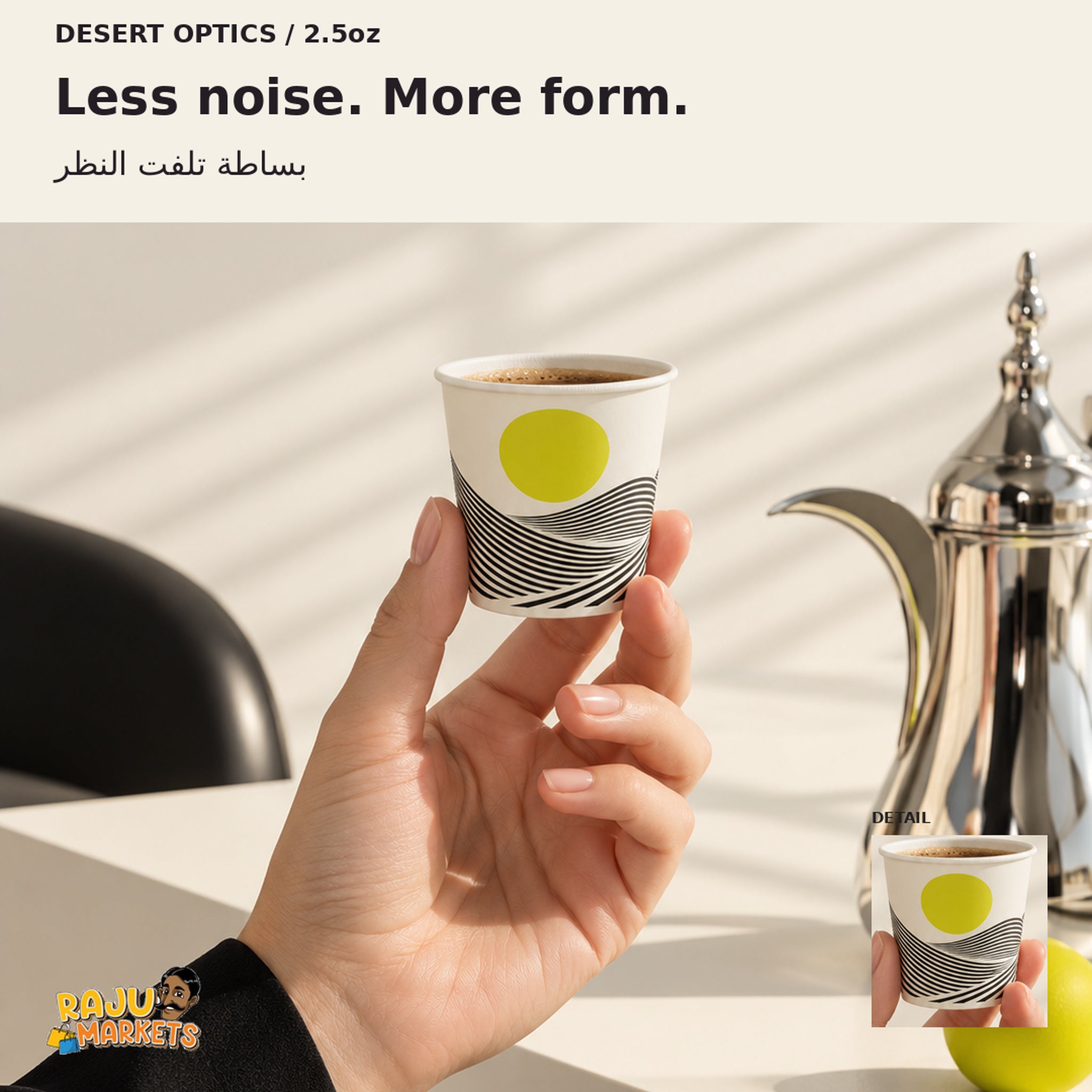 Paper Cups (2,5oz) Solar Lines - Desert Optic 2026 Collection Package (12 Pcs/Pkg)
