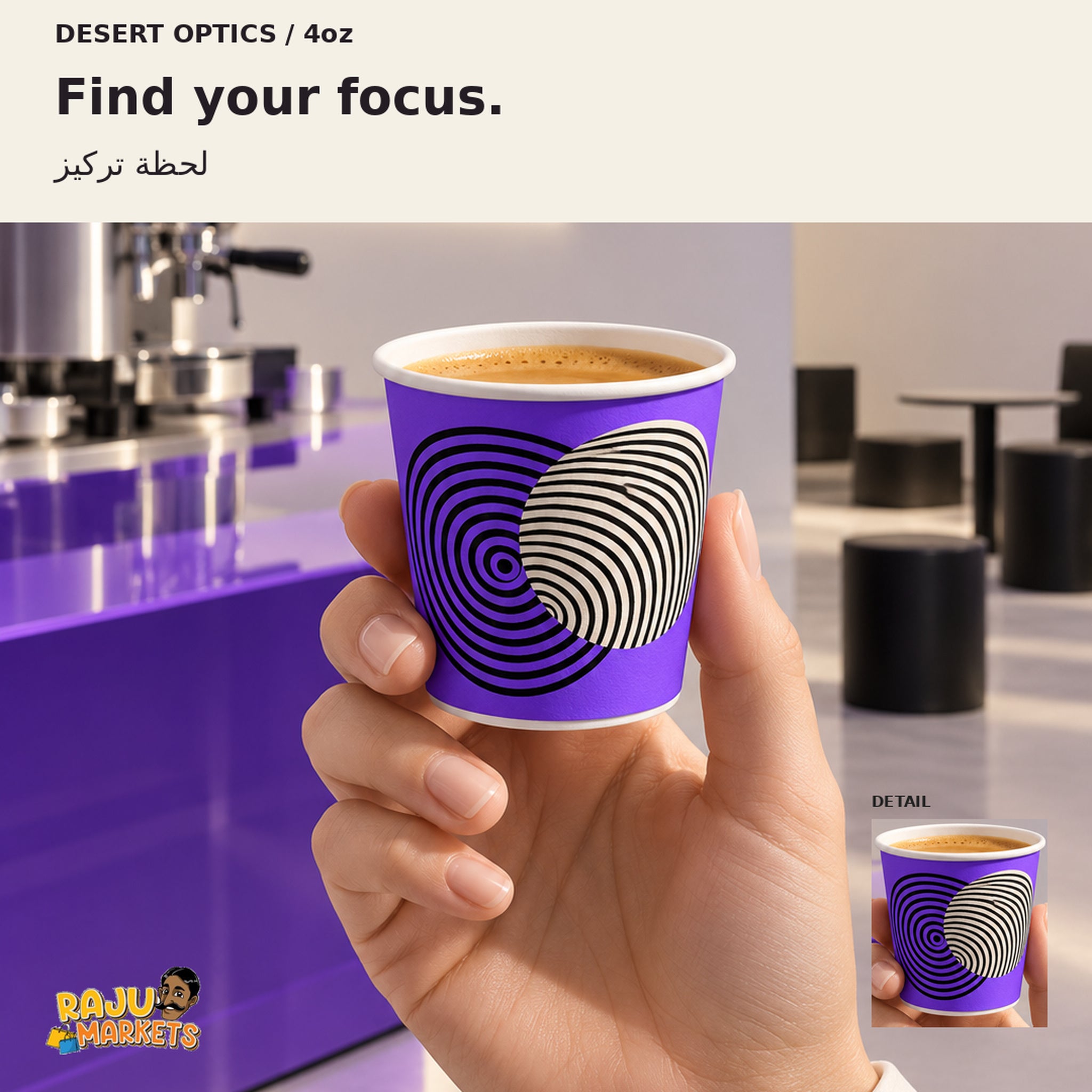 Paper Cups (4oz) Violet Interference - Desert Optic 2026 Collection Package (12 Pcs/Pkg)