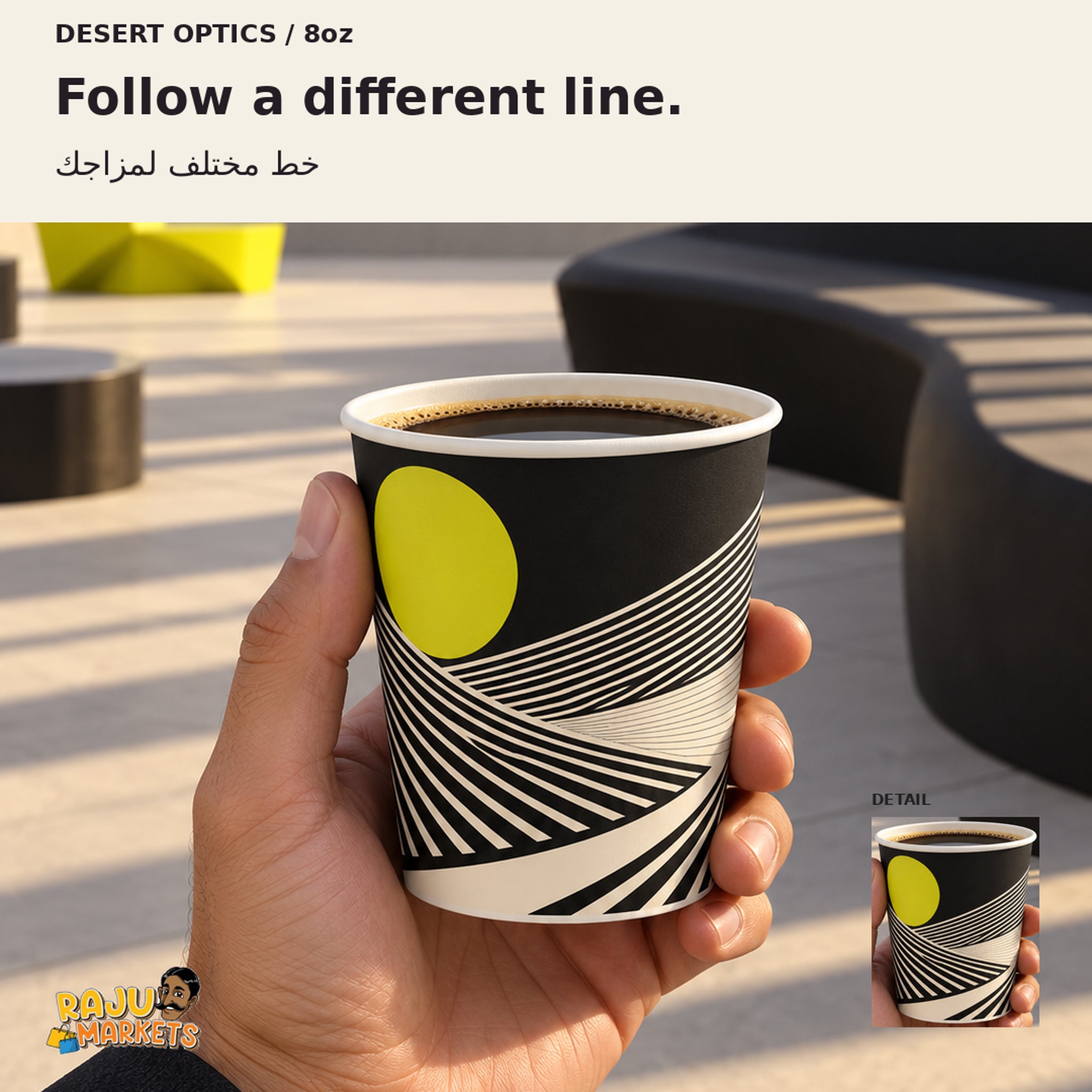 Paper Cups (8oz) Night Contours - Desert Optic 2026 Collection Package (12 Pcs/Pkg)