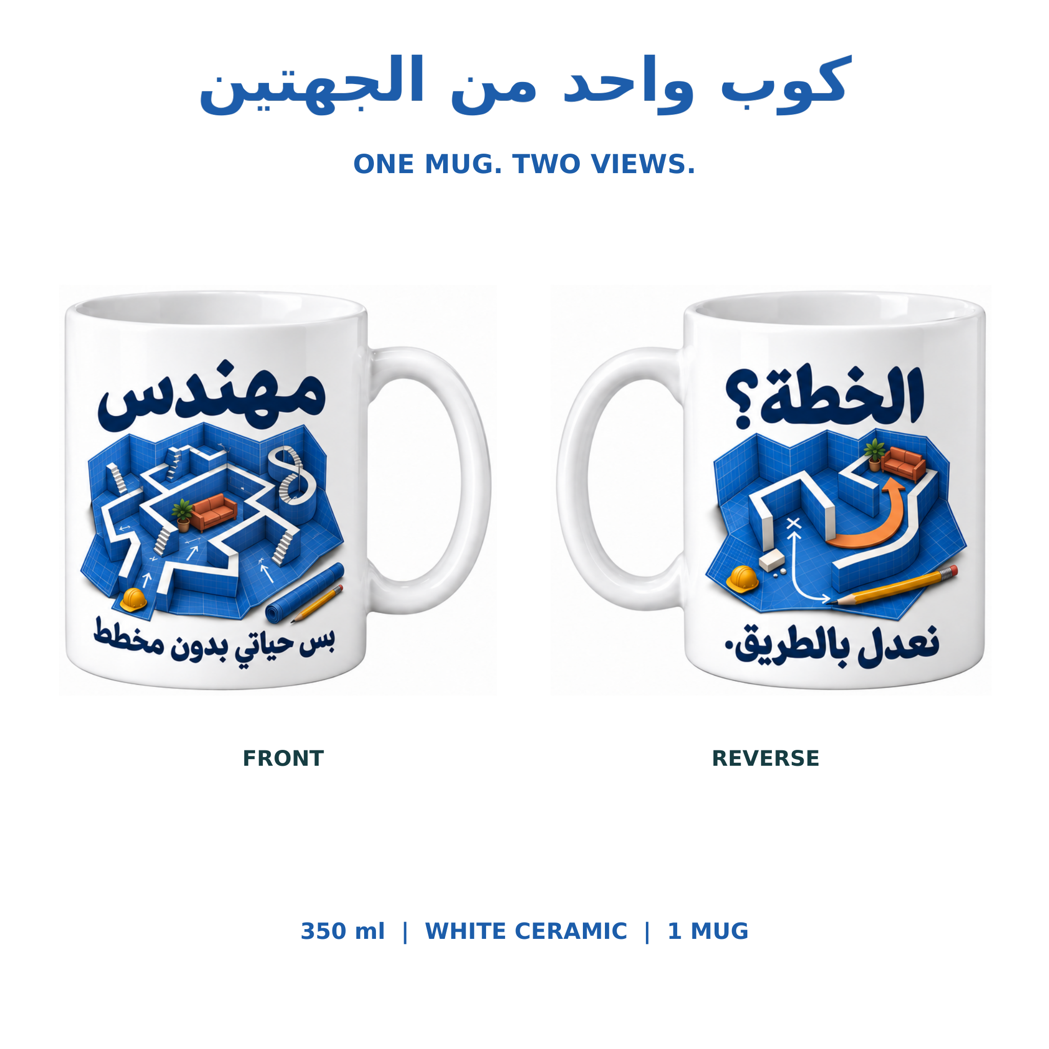 Khususi Mugs (350 ml) Life Without a Plan - Khususi Mugs Made For you 2026 Collection (1 Pcs)
