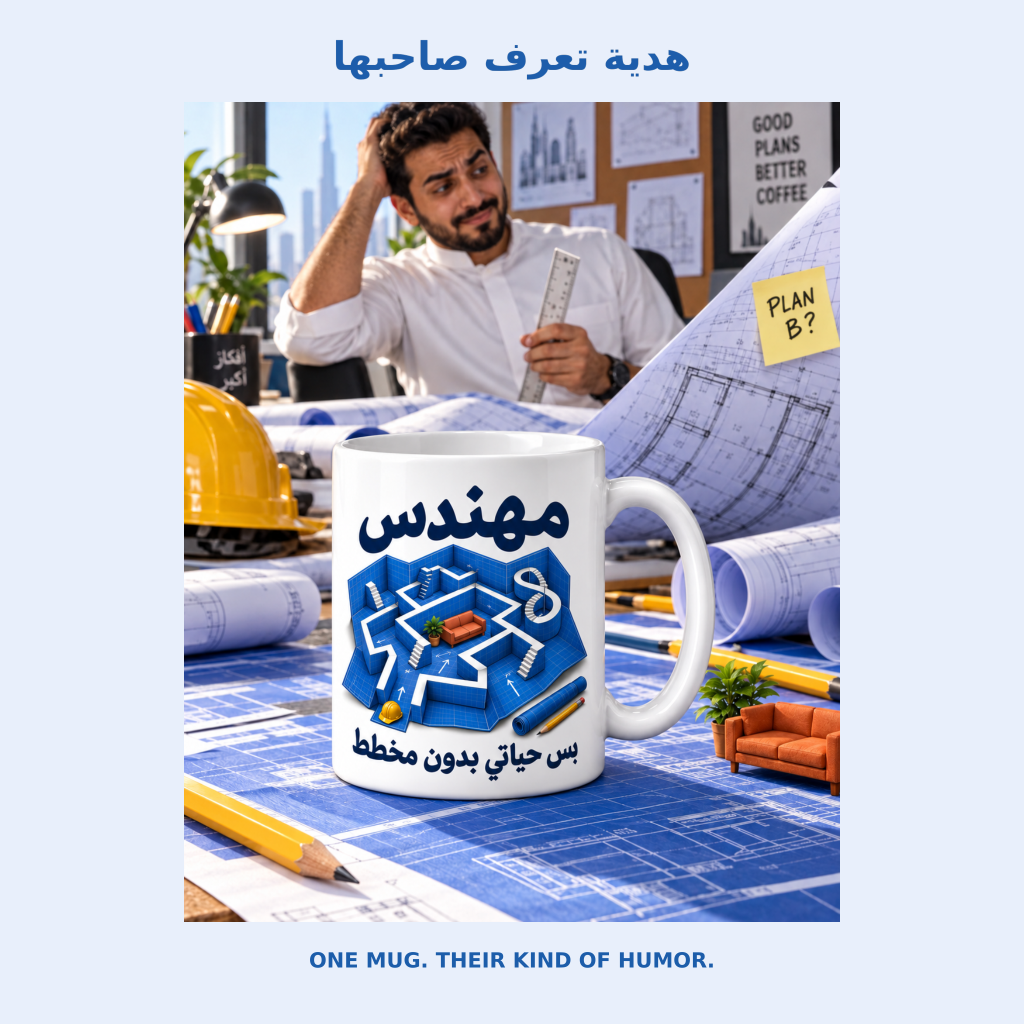 Khususi Mugs (350 ml) Life Without a Plan - Khususi Mugs Made For you 2026 Collection (1 Pcs)