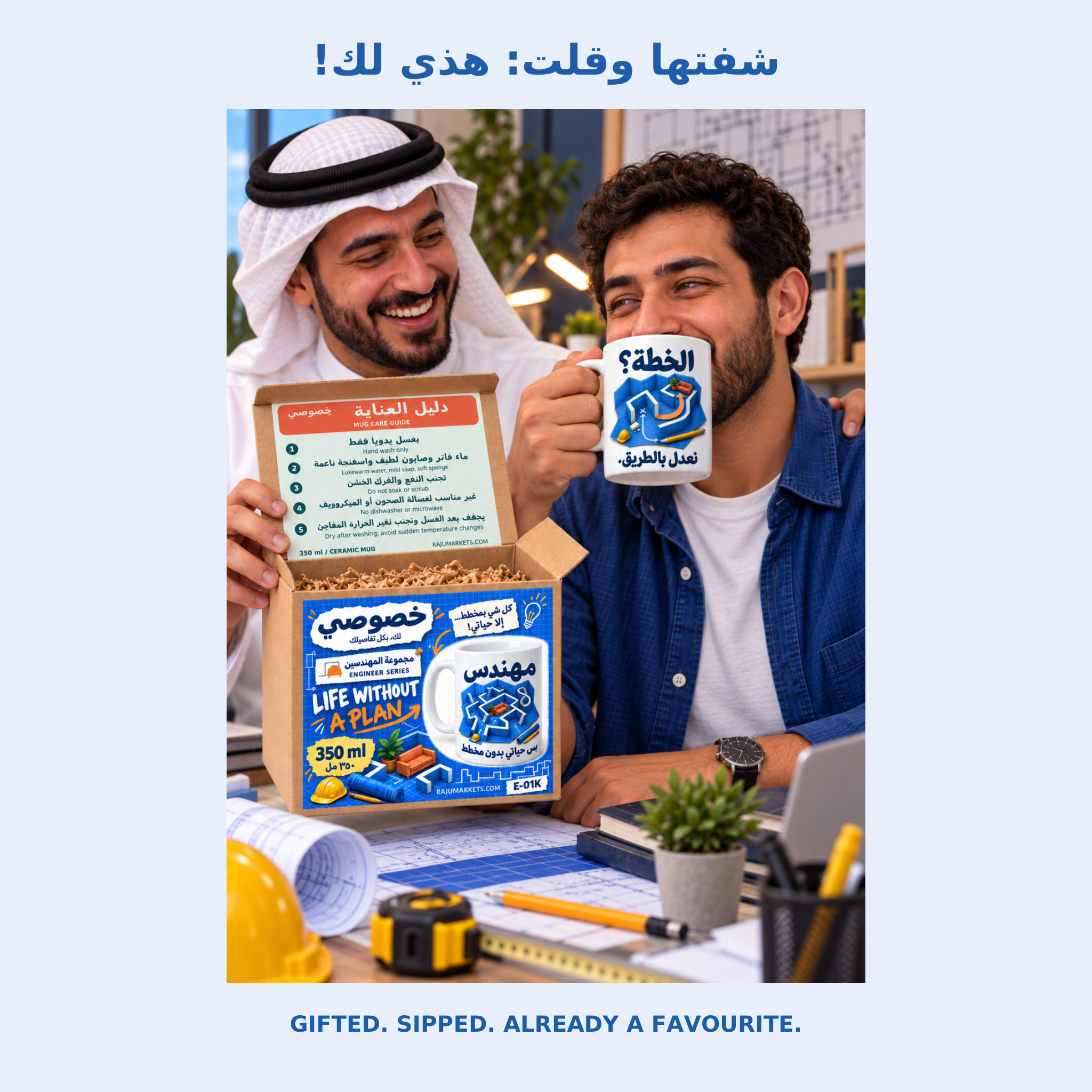 Khususi Mugs (350 ml) Life Without a Plan - Khususi Mugs Made For you 2026 Collection (1 Pcs)