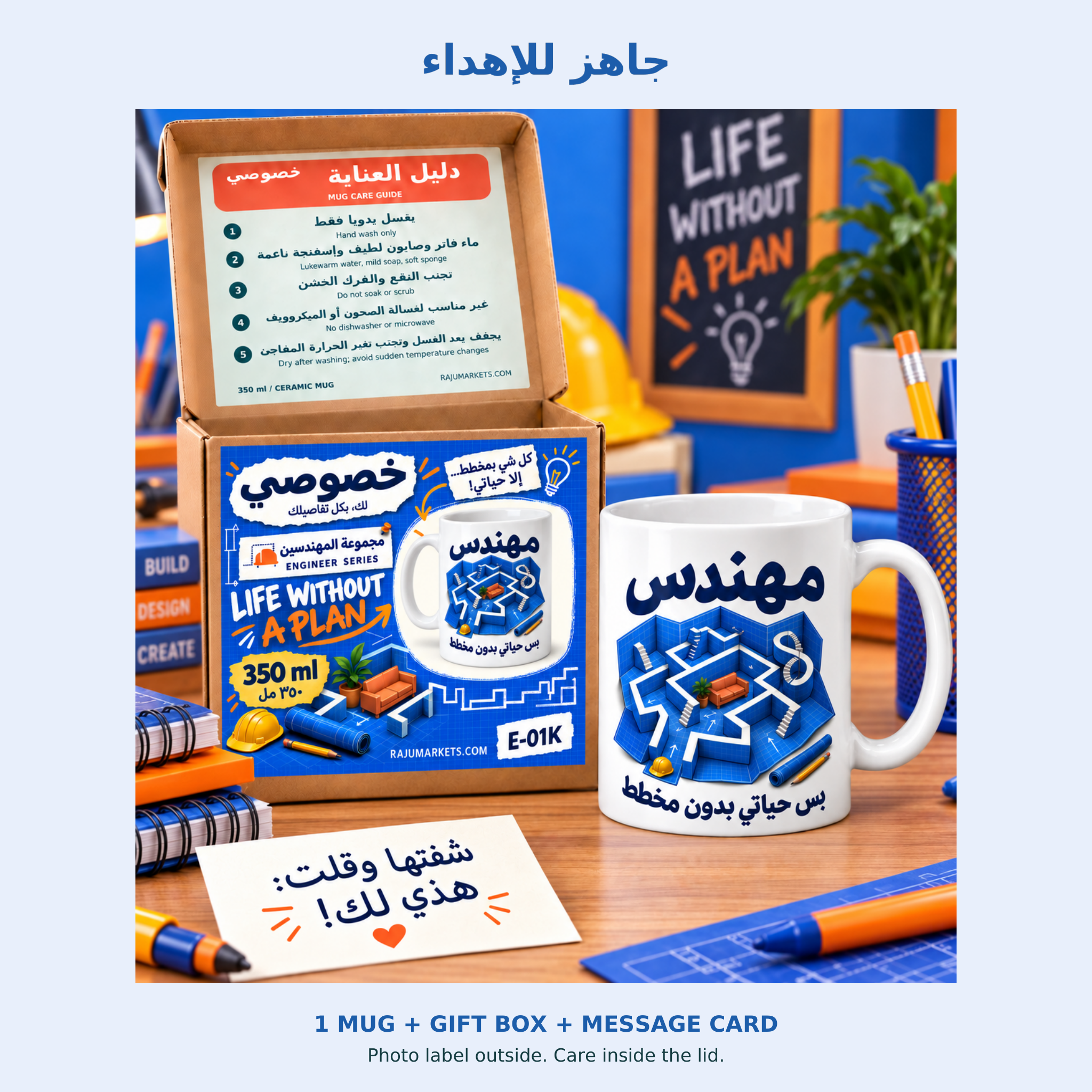 Khususi Mugs (350 ml) Life Without a Plan - Khususi Mugs Made For you 2026 Collection (1 Pcs)