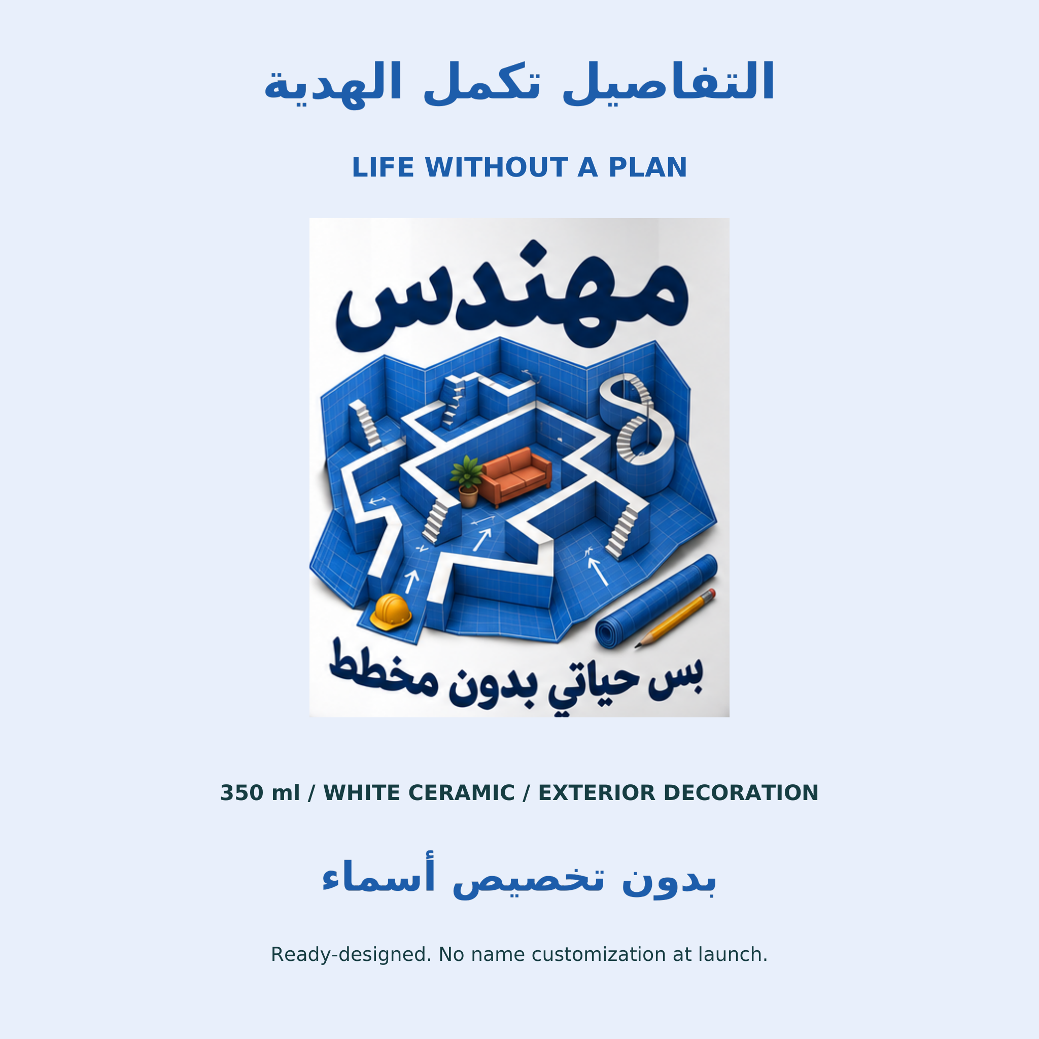 Khususi Mugs (350 ml) Life Without a Plan - Khususi Mugs Made For you 2026 Collection (1 Pcs)