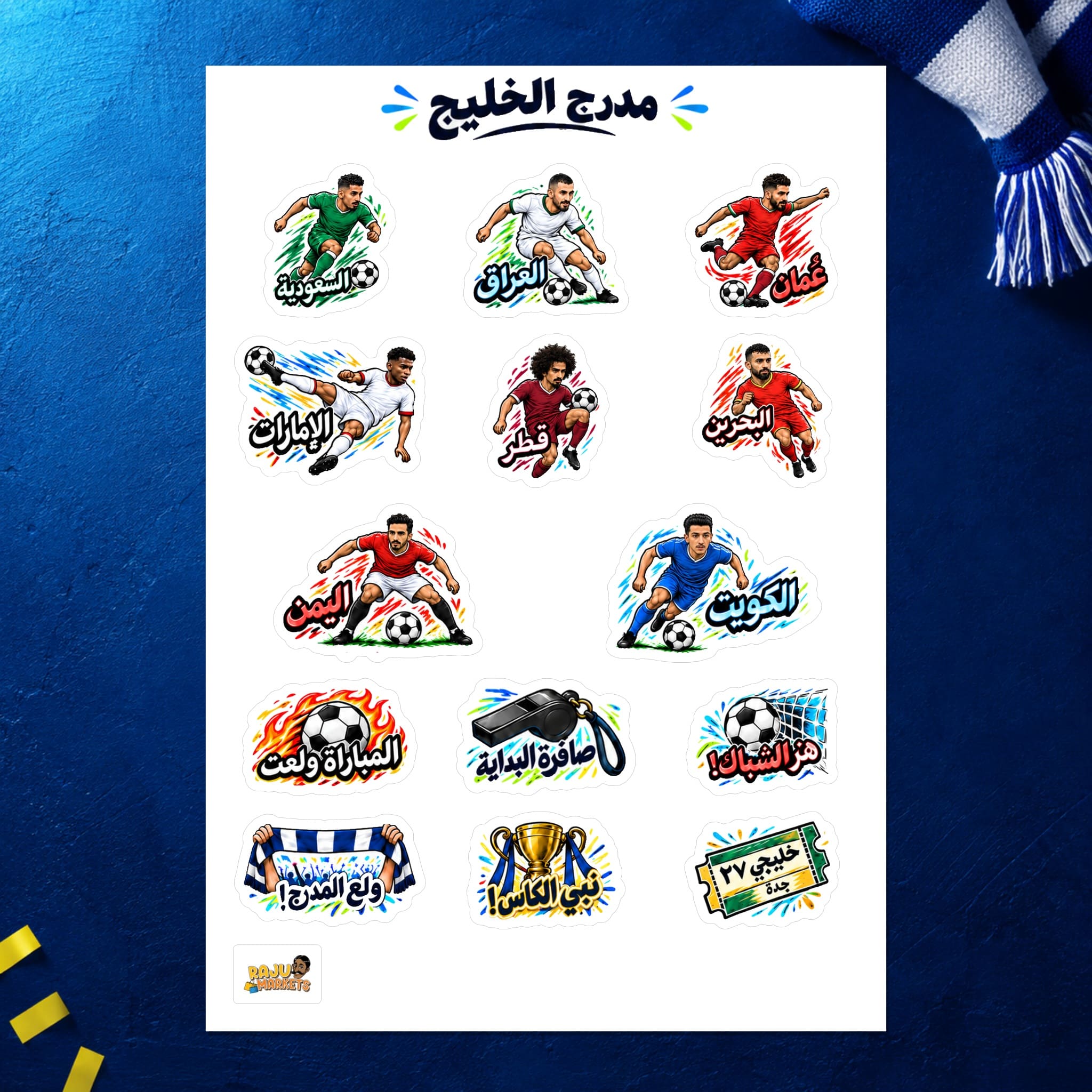 A5 Gulf Packs Sticker Sheet - 27th Arabian Gulf Cup 2026 Collection (28 Stickers)