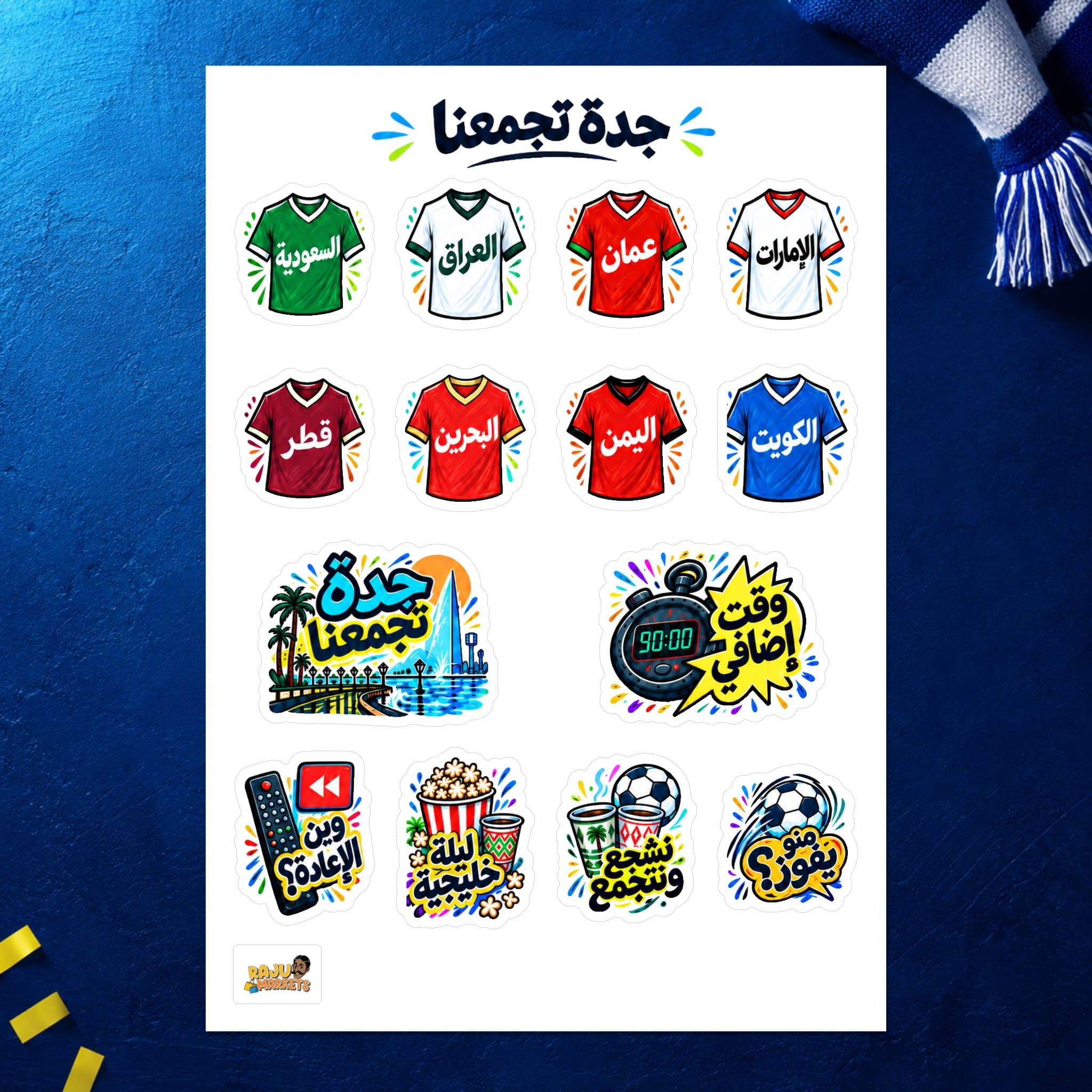 A5 Gulf Packs Sticker Sheet - 27th Arabian Gulf Cup 2026 Collection (28 Stickers)