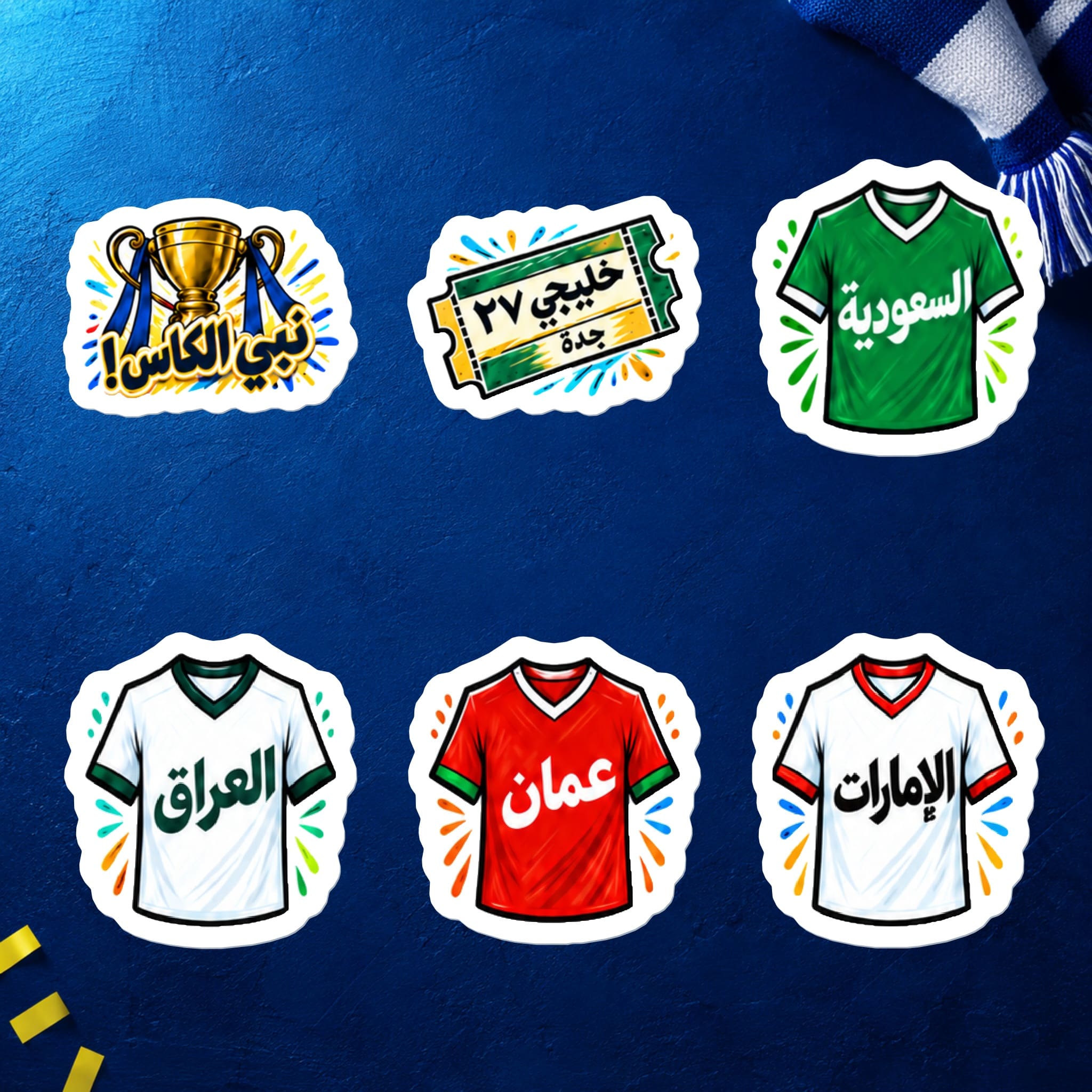 A5 Gulf Packs Sticker Sheet - 27th Arabian Gulf Cup 2026 Collection (28 Stickers)
