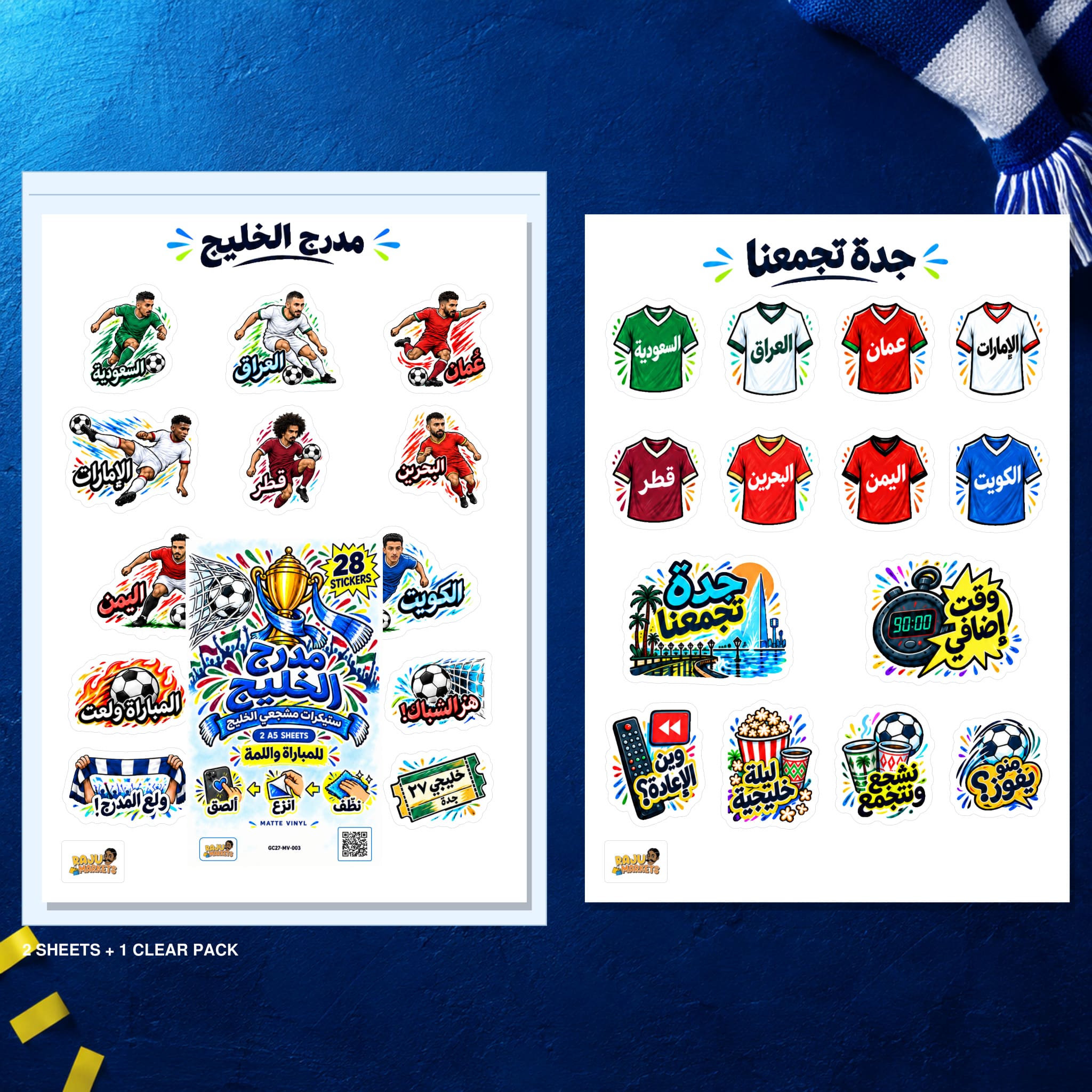 A5 Gulf Packs Sticker Sheet - 27th Arabian Gulf Cup 2026 Collection (28 Stickers)