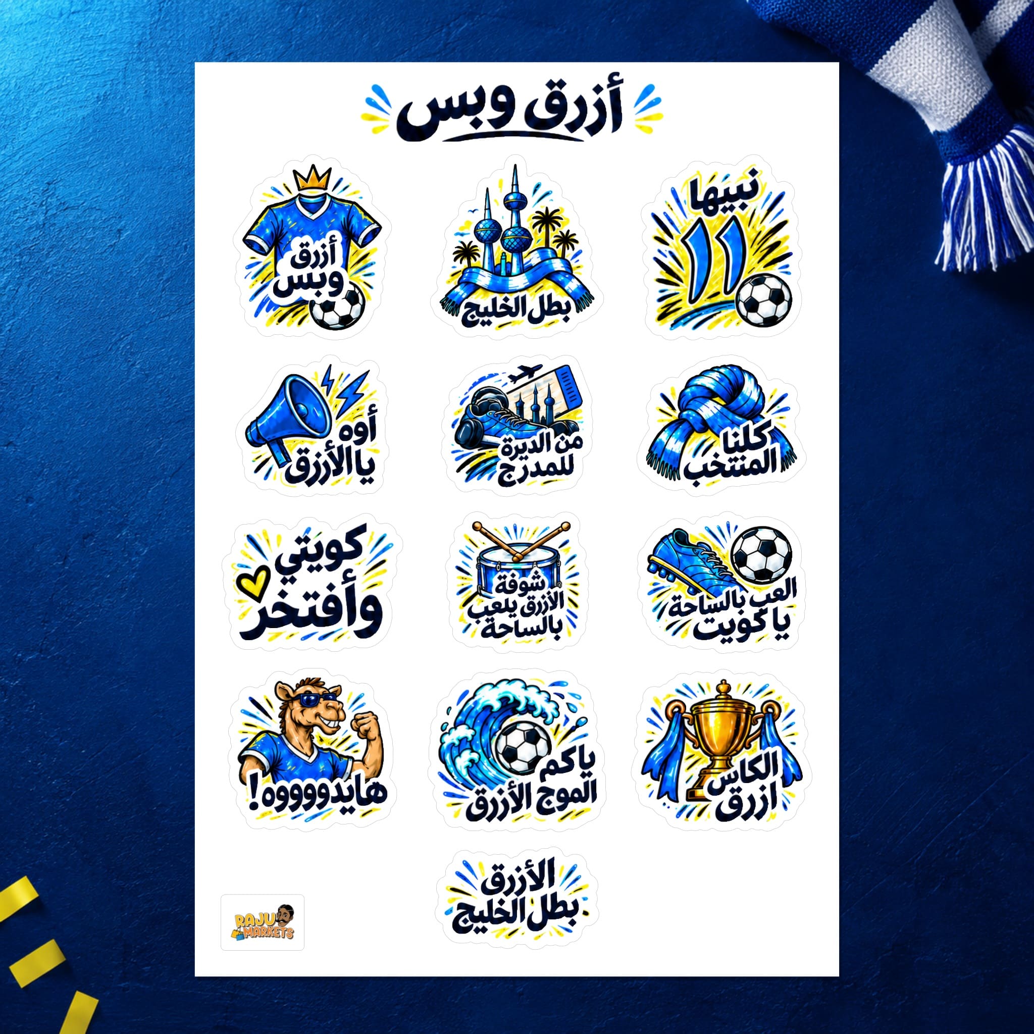 A5 Kuwait Packs Sticker Sheet - 27th Arabian Gulf Cup 2026 Collection (26 Stickers)