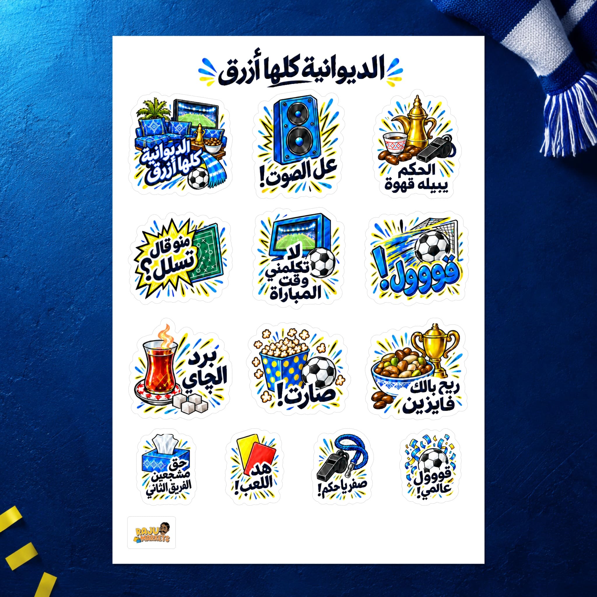 A5 Kuwait Packs Sticker Sheet - 27th Arabian Gulf Cup 2026 Collection (26 Stickers)