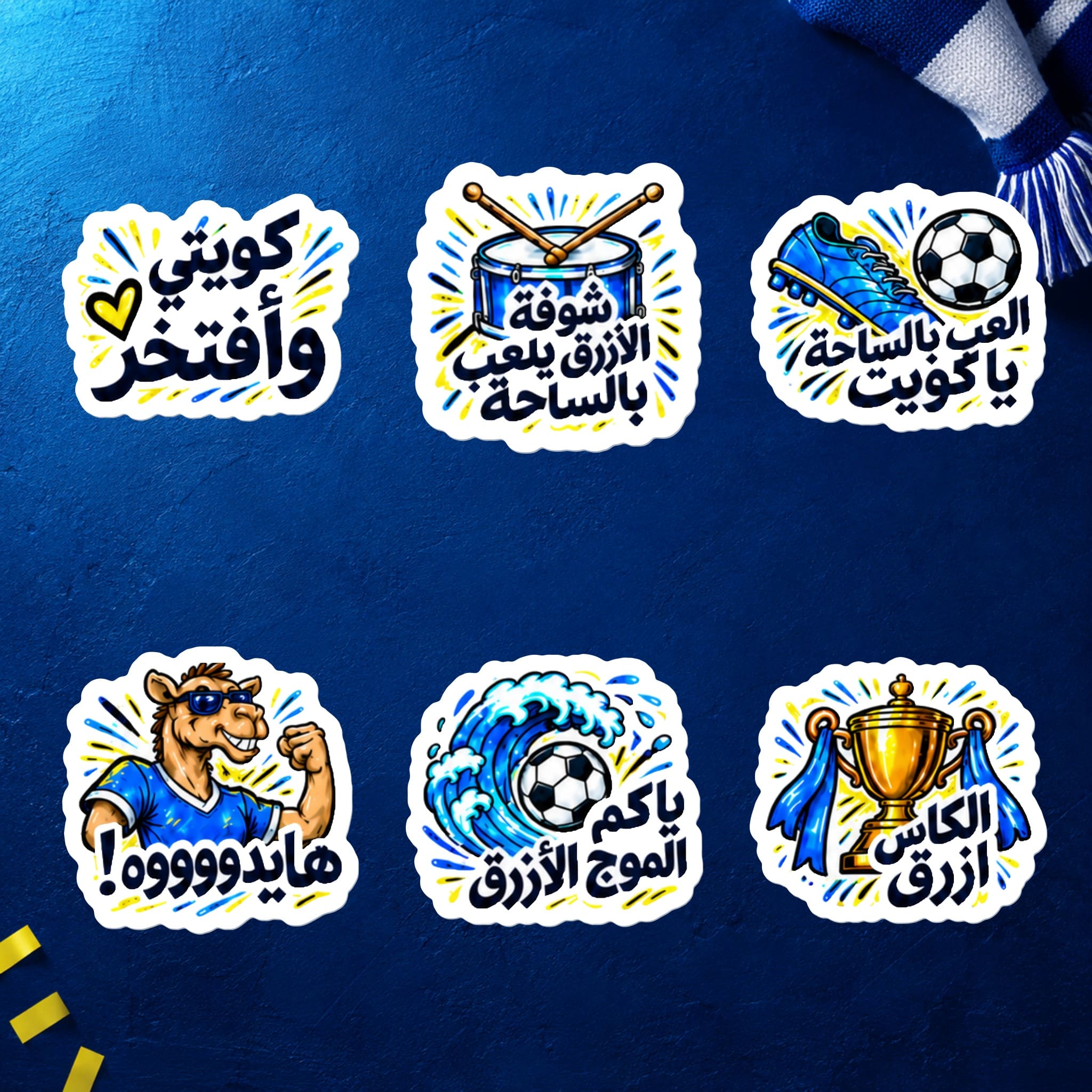 A5 Kuwait Packs Sticker Sheet - 27th Arabian Gulf Cup 2026 Collection (26 Stickers)