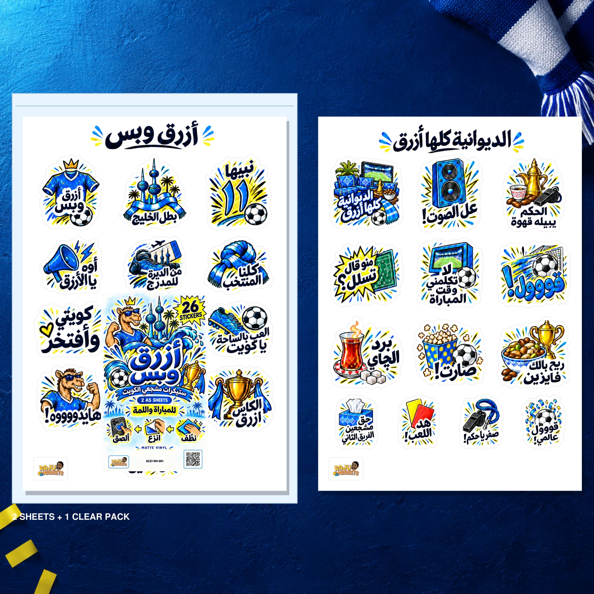 A5 Kuwait Packs Sticker Sheet - 27th Arabian Gulf Cup 2026 Collection (26 Stickers)