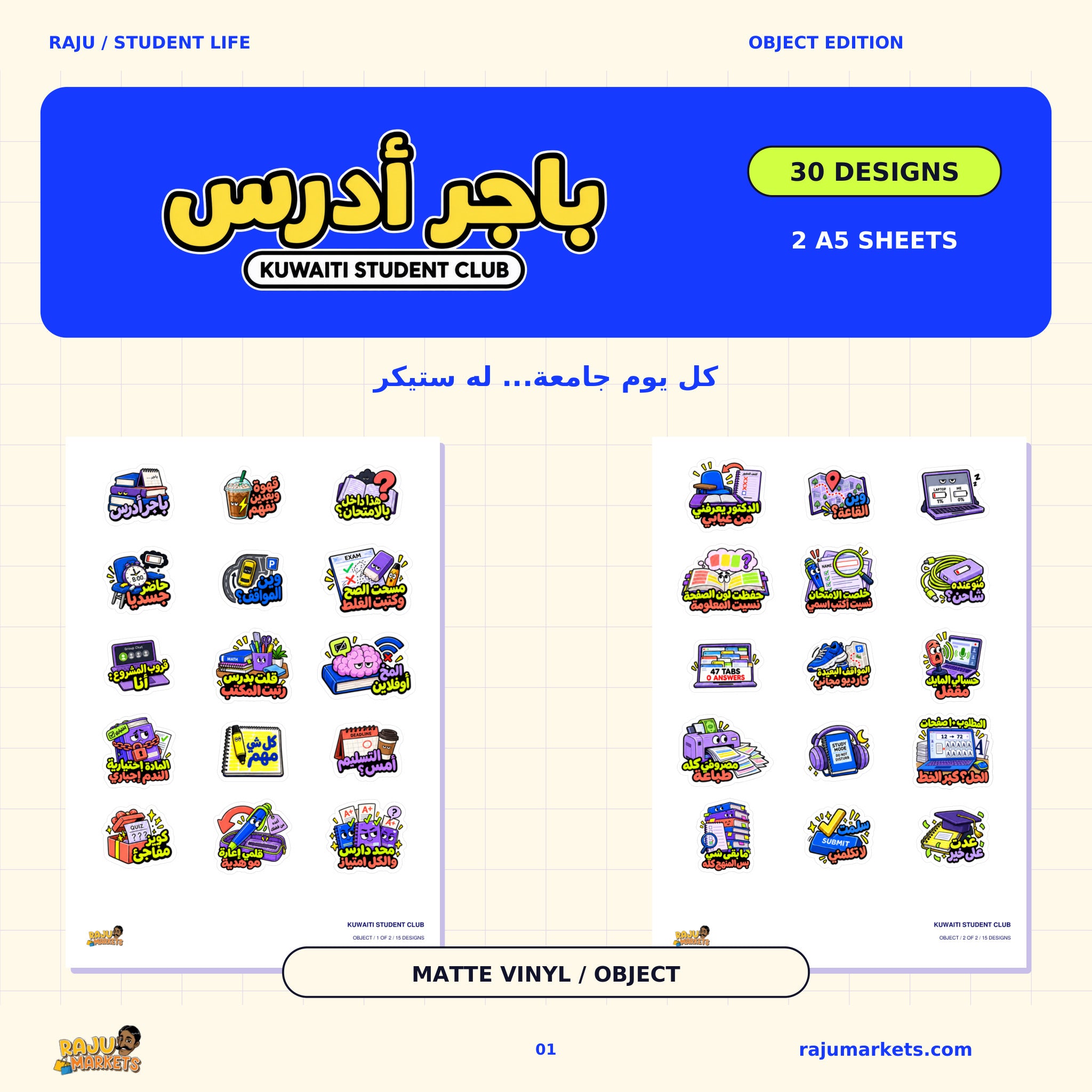 A5 Object Kuwaiti Student Club Sheet - Kuwaiti Student Club 2026 Collection (30 Stickers)