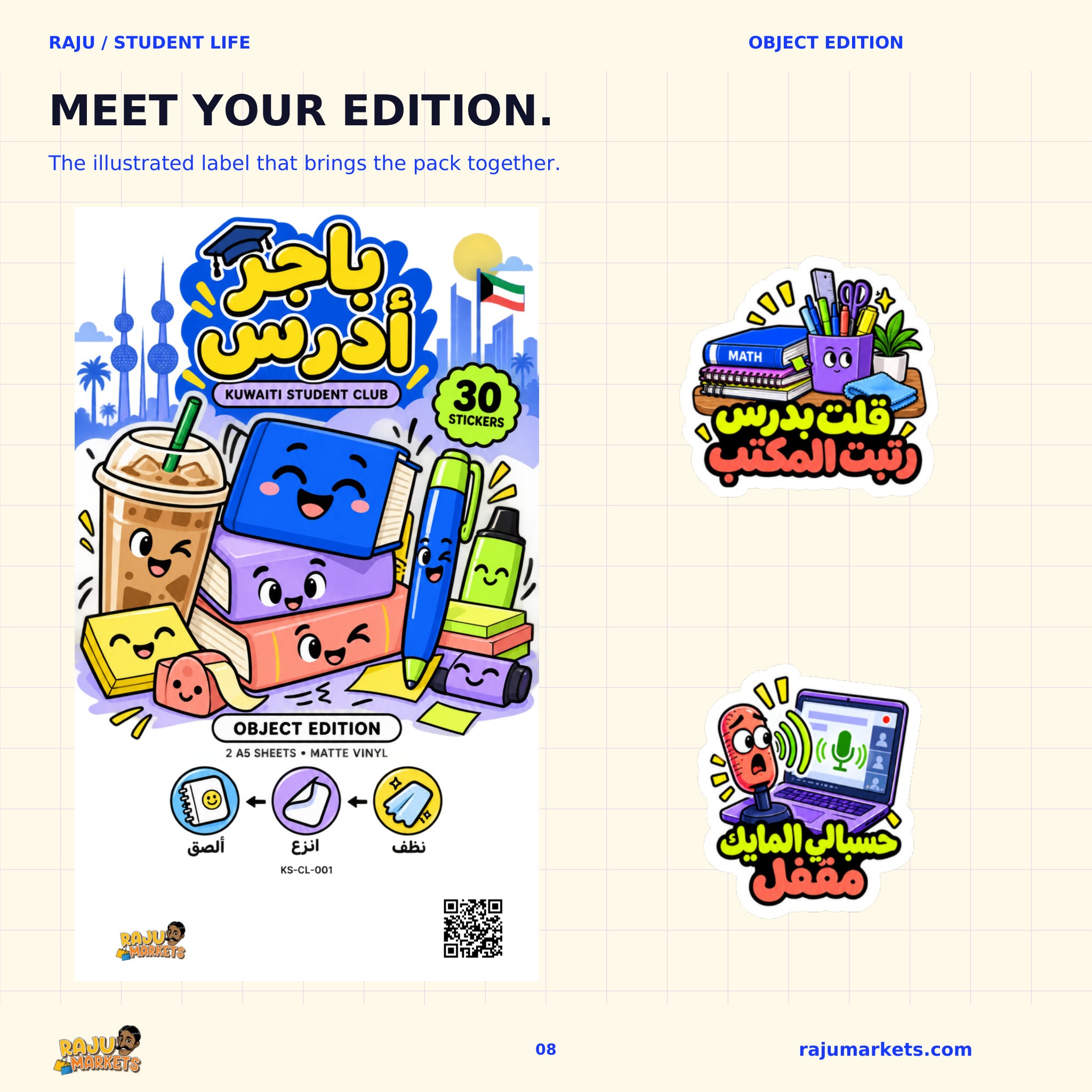 A5 Object Kuwaiti Student Club Sheet - Kuwaiti Student Club 2026 Collection (30 Stickers)