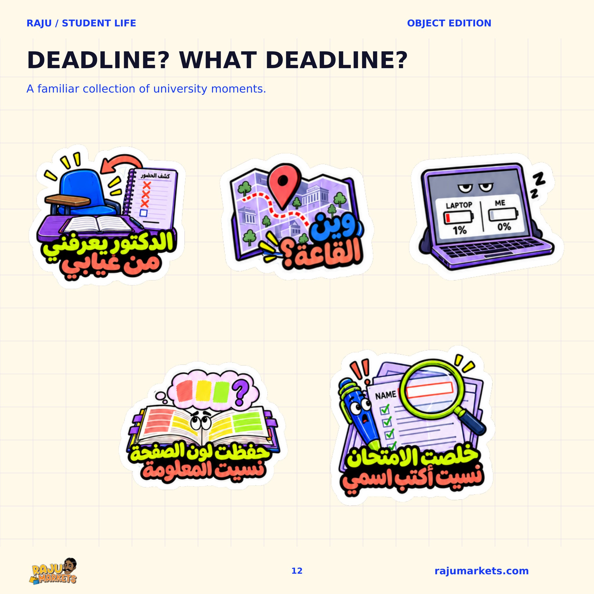 A5 Object Kuwaiti Student Club Sheet - Kuwaiti Student Club 2026 Collection (30 Stickers)