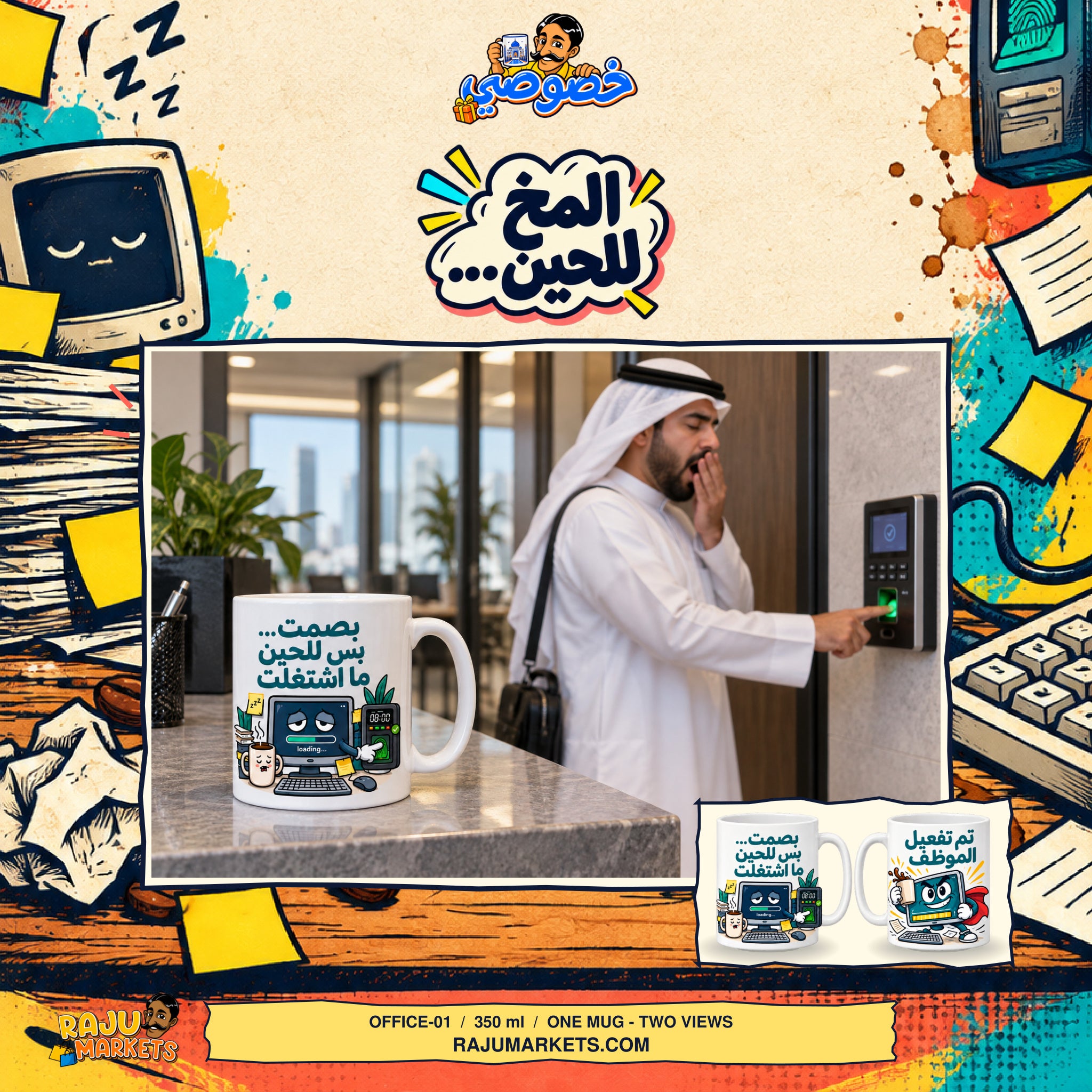 Khususi Mugs (350 ml) Office 1 - Khususi Mugs Made For you 2026 Collection (1 Pcs)