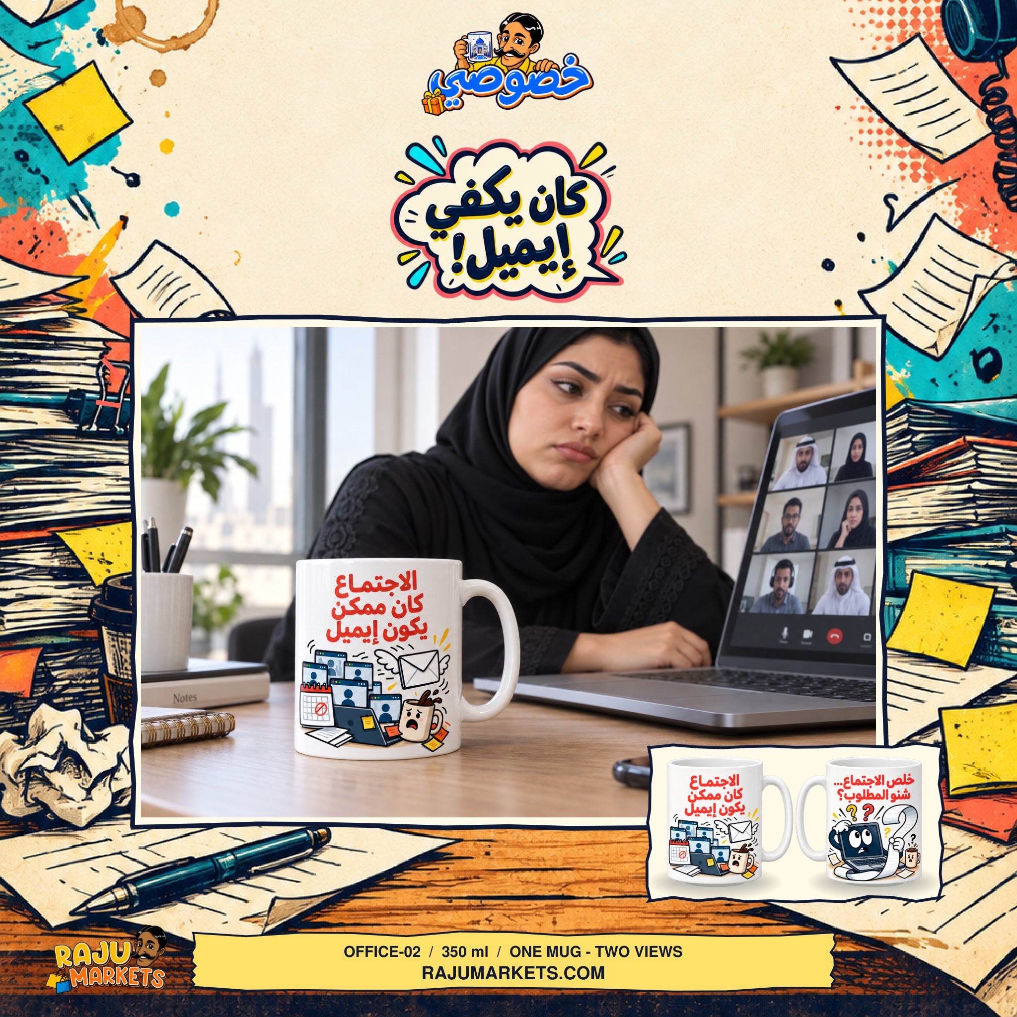 Khususi Mugs (350 ml) Office 2 - Khususi Mugs Made For you 2026 Collection (1 Pcs)