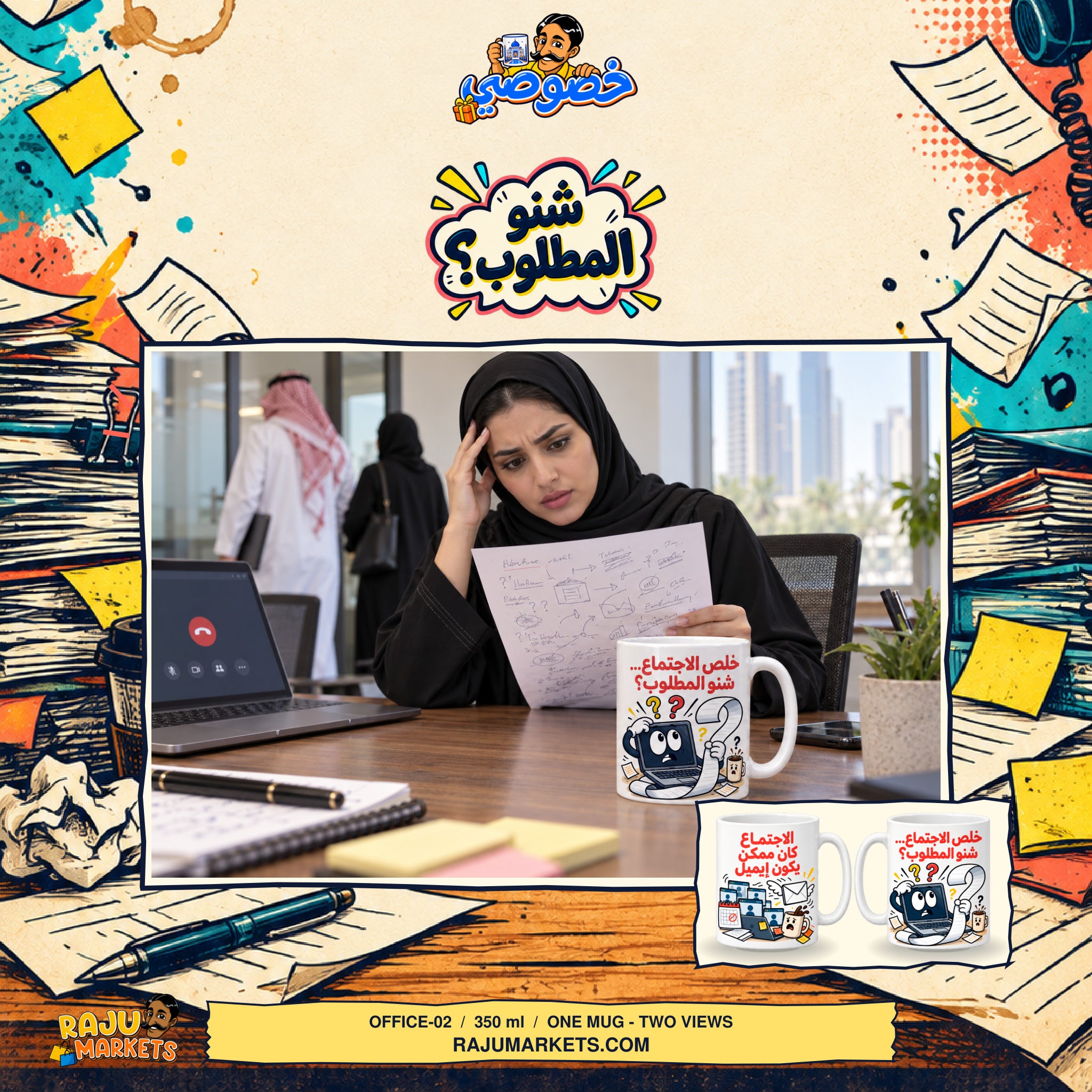 Khususi Mugs (350 ml) Office 2 - Khususi Mugs Made For you 2026 Collection (1 Pcs)