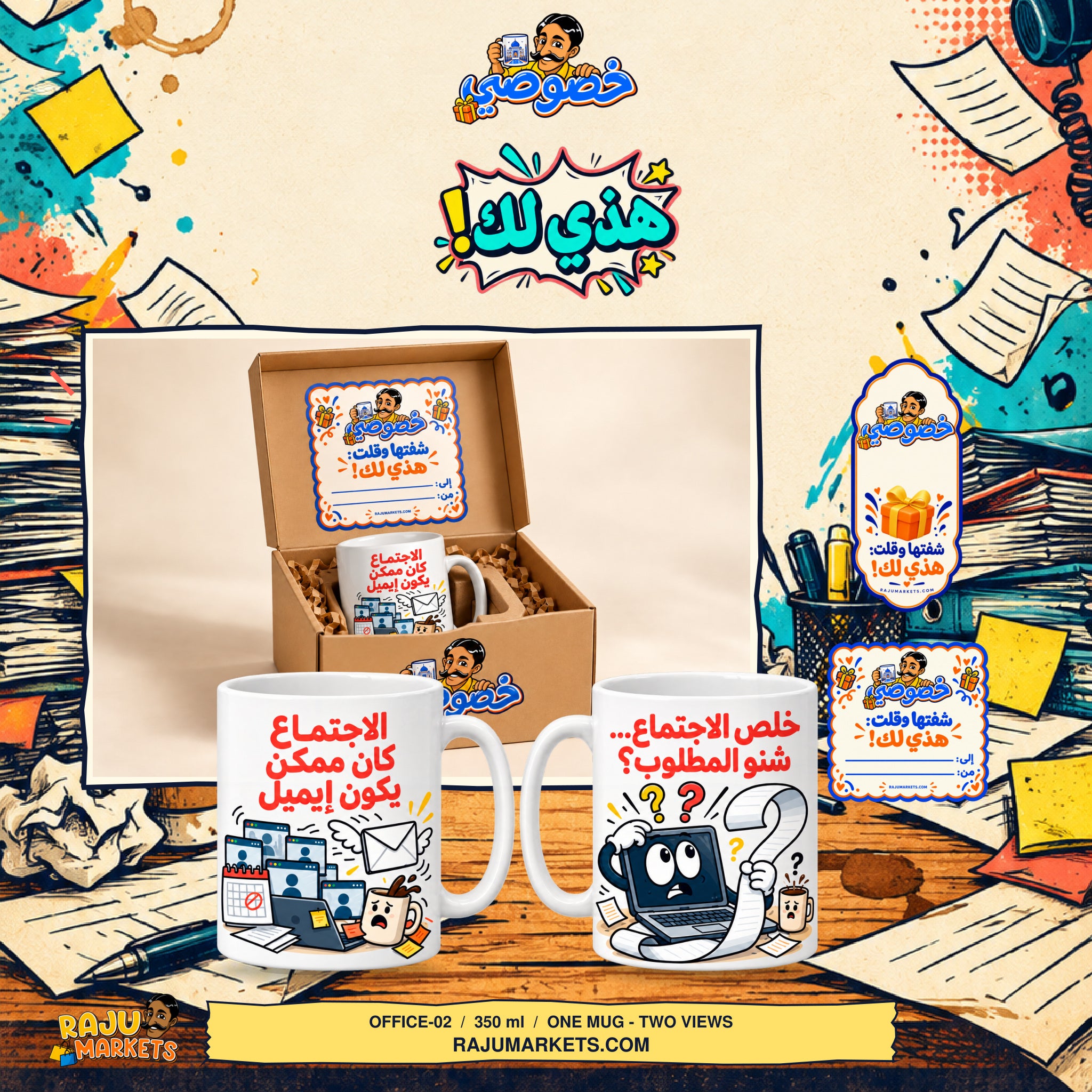 Khususi Mugs (350 ml) Office 2 - Khususi Mugs Made For you 2026 Collection (1 Pcs)