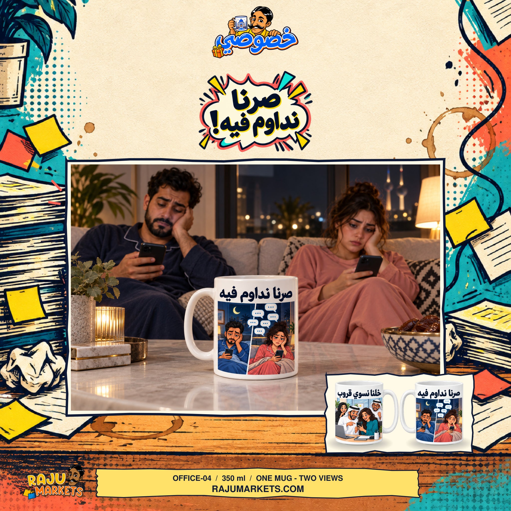 Khususi Mugs (350 ml) Office 4 - Khususi Mugs Made For you 2026 Collection (1 Pcs)