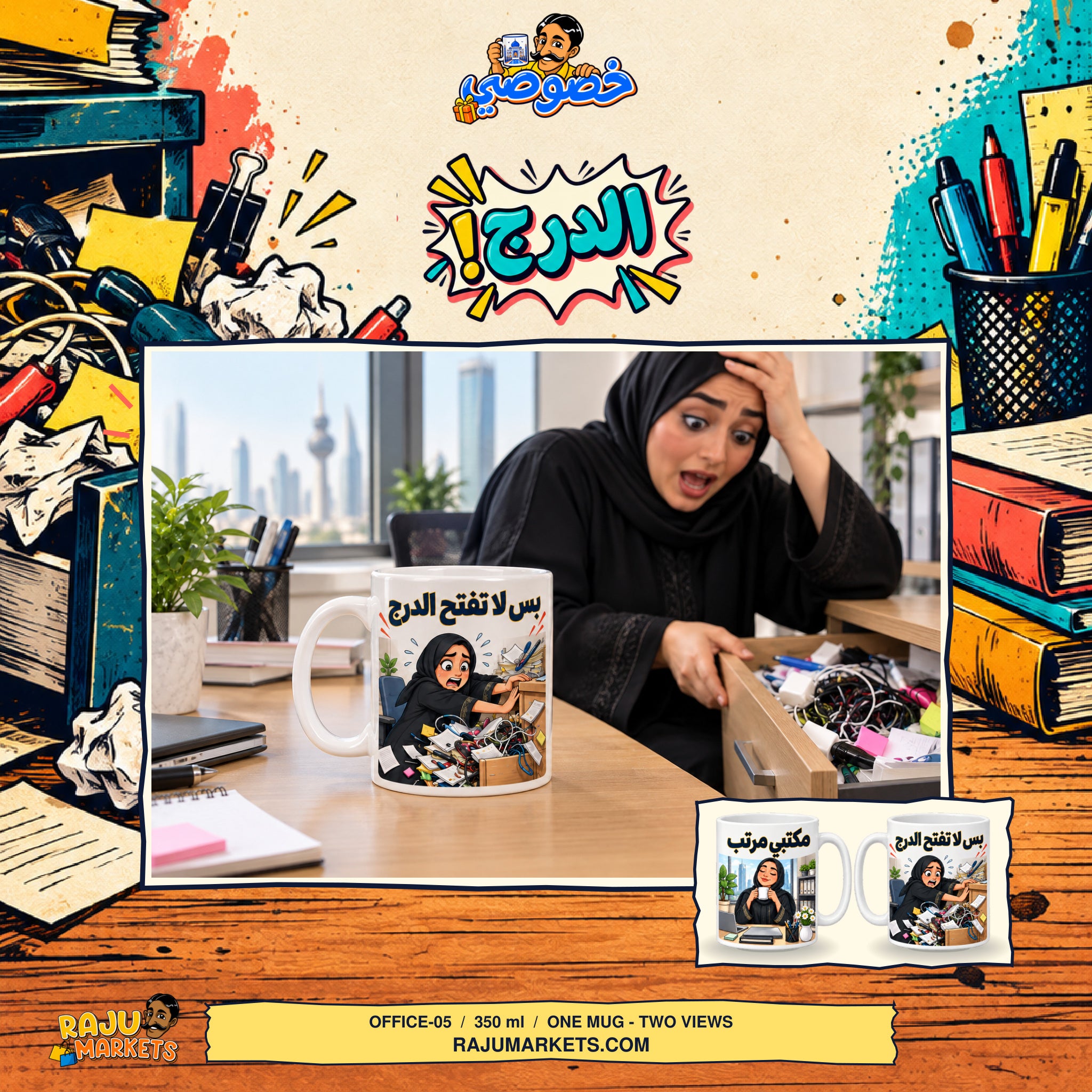 Khususi Mugs (350 ml) Office 5 - Khususi Mugs Made For you 2026 Collection (1 Pcs)