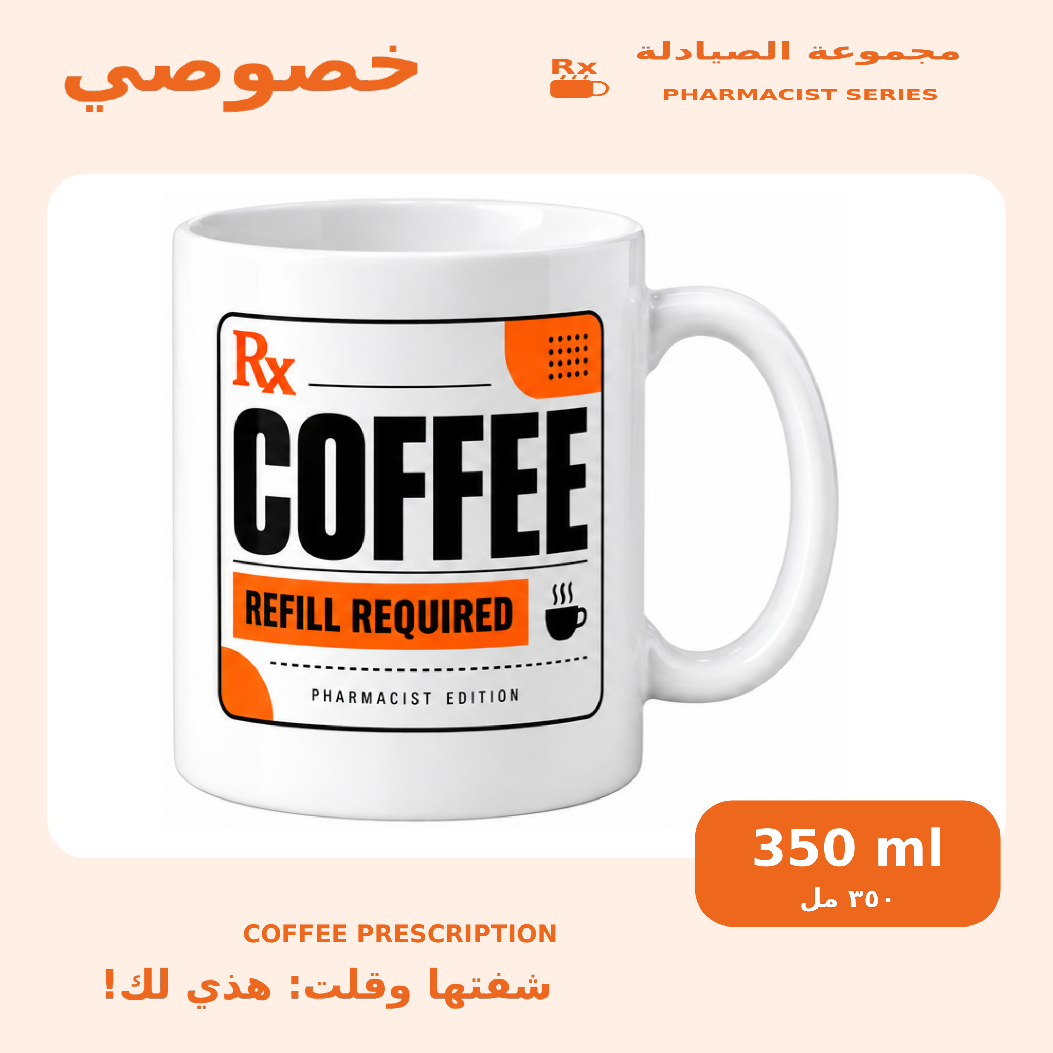 Khususi Mugs (350 ml) Coffee Prescription - Khususi Mugs Made For you 2026 Collection (1 Pcs)