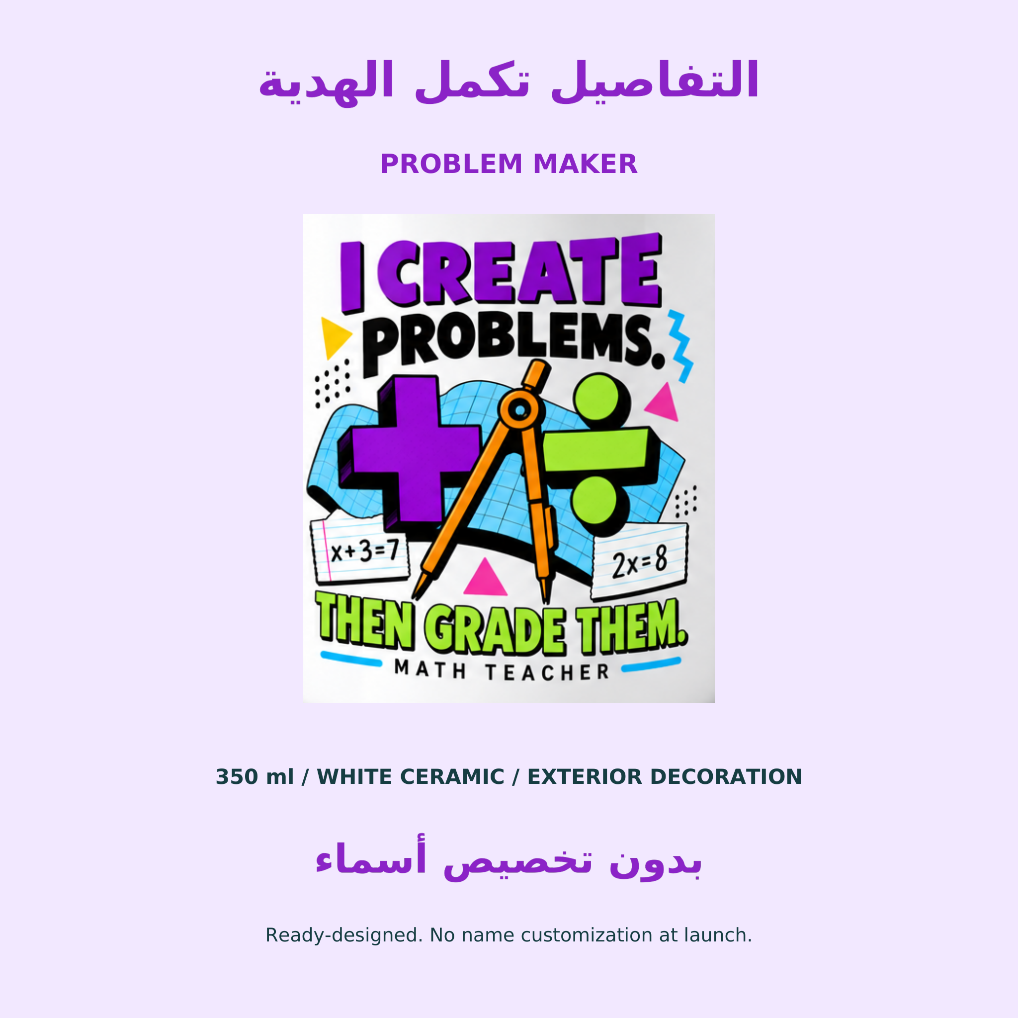Khususi Mugs (350 ml) Problem Maker- Khususi Mugs Made For you 2026 Collection (1 Pcs)